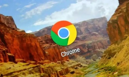 google Chrome如何开启安全模式保护用户数据
