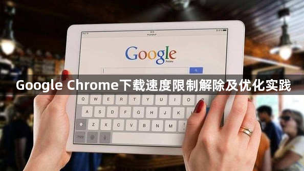 Google浏览器下载多设备同步方法-实现数据互通1