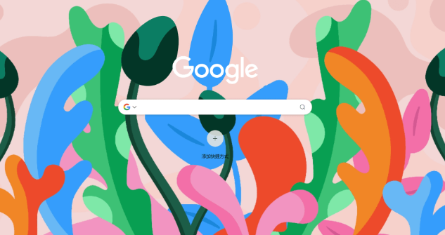 Google Chrome浏览器夜间模式使用教程