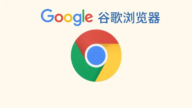 Chrome浏览器如何启用文件下载来源验证
