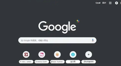 Chrome浏览器视频画质及播放流畅度优化操作完整方案