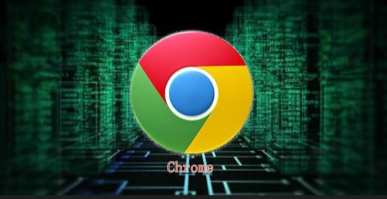 Chrome浏览器缓存机制优化与性能提升实用经验